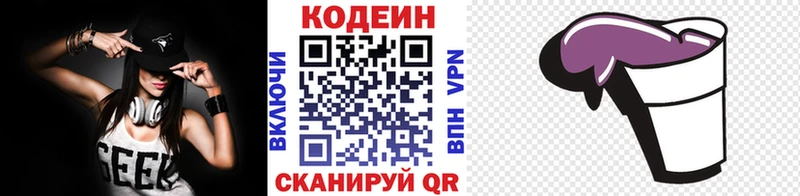Кодеин Purple Drank  как найти закладки  Козловка 