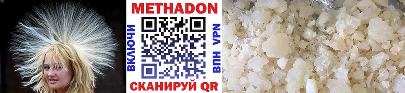 МЕТАДОН methadone  Козловка 